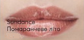 Ультрасяючий блиск для губ Avon True Color Sundance/ Помаранчеве літо 1370875